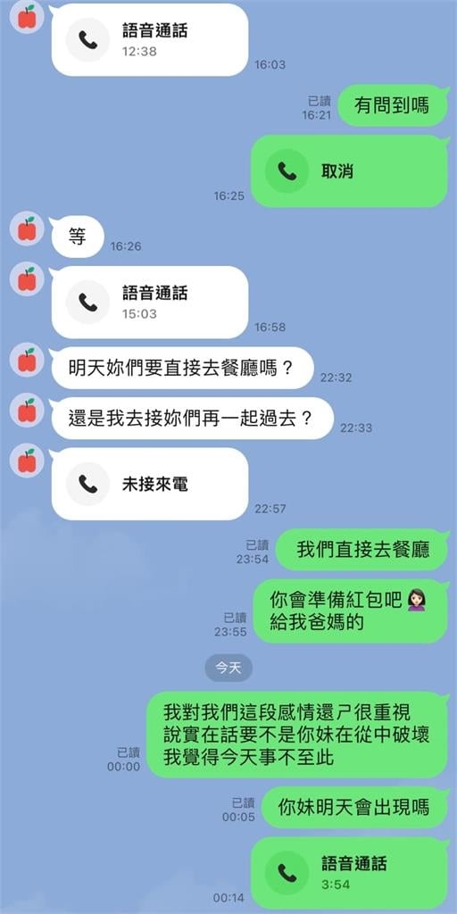 「輔大陳若儀」還有話要說!初四發文再嗆小姑:水準不比北部人