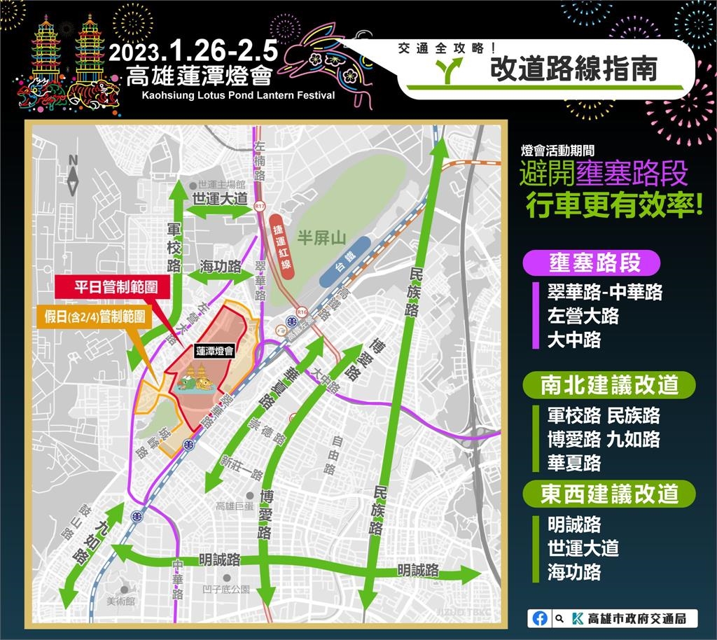 高雄蓮潭燈會燈會今晚點燈!看超萌「ㄇㄚˊ幾兔」別開車 最佳交通方式一次掌握