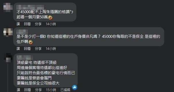 陶朱隱園徵保全?他見職缺「關鍵詞」秒嗨翻 薪水曝光網卻狂酸:也太低