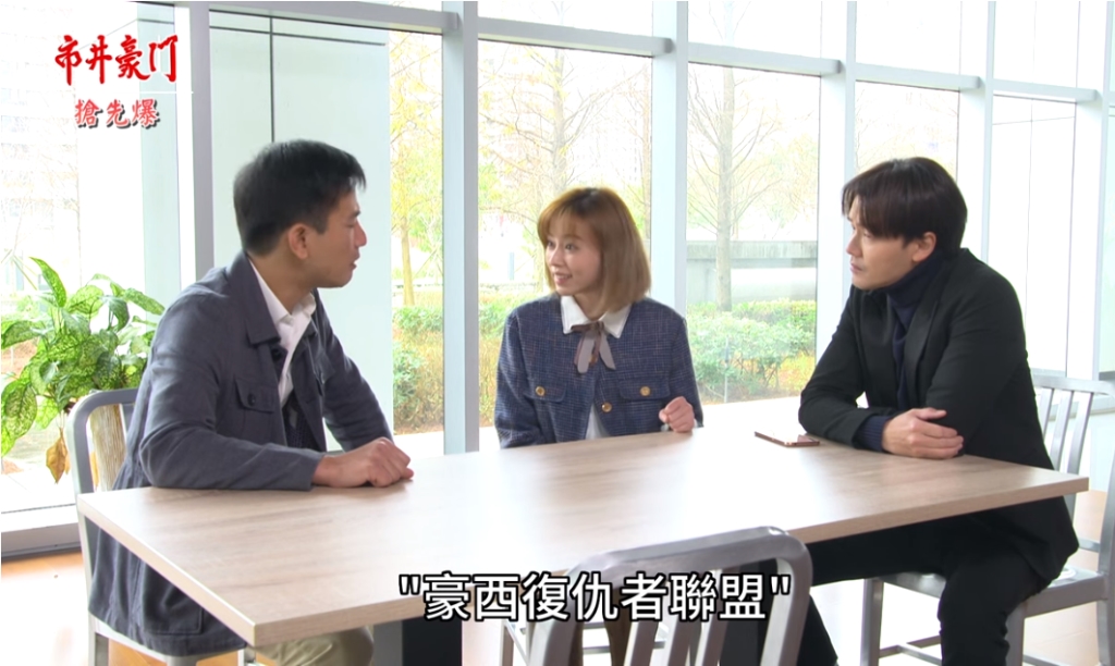 《市井豪門-EP87精采片段》”乎死”復仇者聯盟    最狂大反攻？