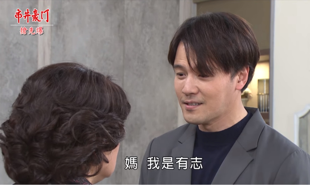 《市井豪門-EP88精采片段》顯靈驚天爆 秋月、有志回來了?