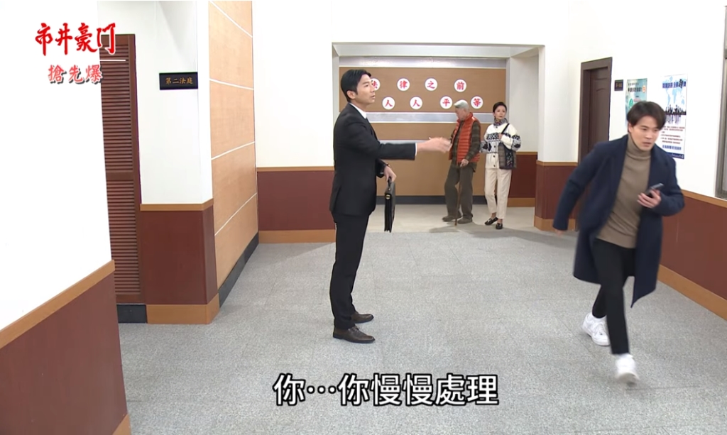 《市井豪門-EP88精采片段》黑豪黑到底? 安康與父母重逢?