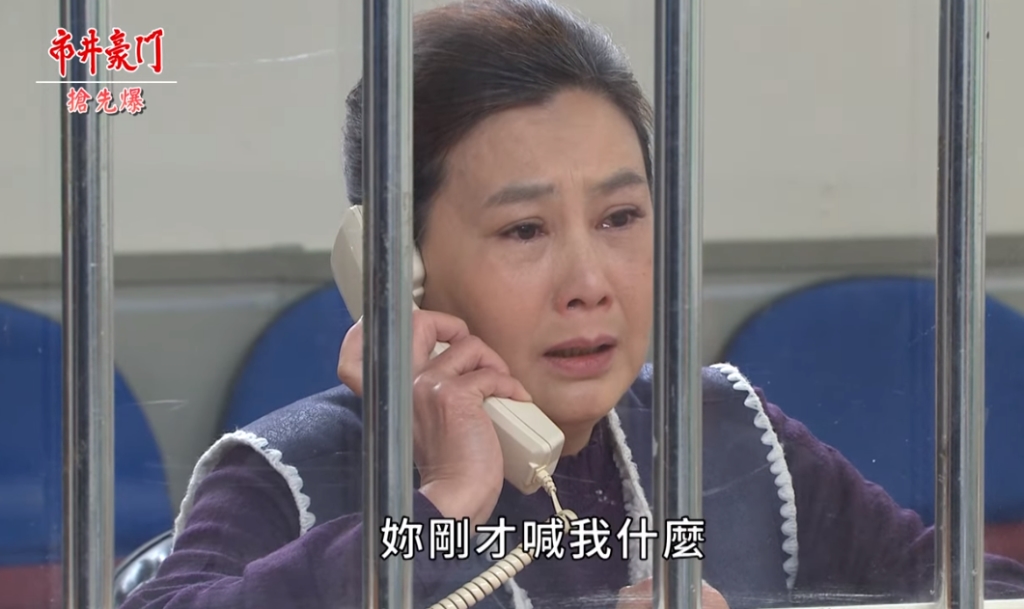 《市井豪門-EP88精采片段》外公外婆站出來    加碼再虐渣？ 