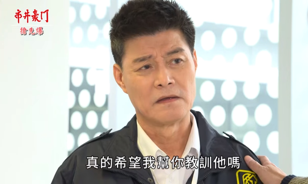《市井豪門-EP88精采片段》外公外婆站出來    加碼再虐渣？ 