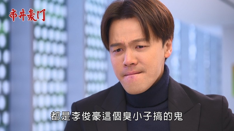 《市井豪門-EP87精采回顧》復仇者大反擊 豪西報應臨頭!