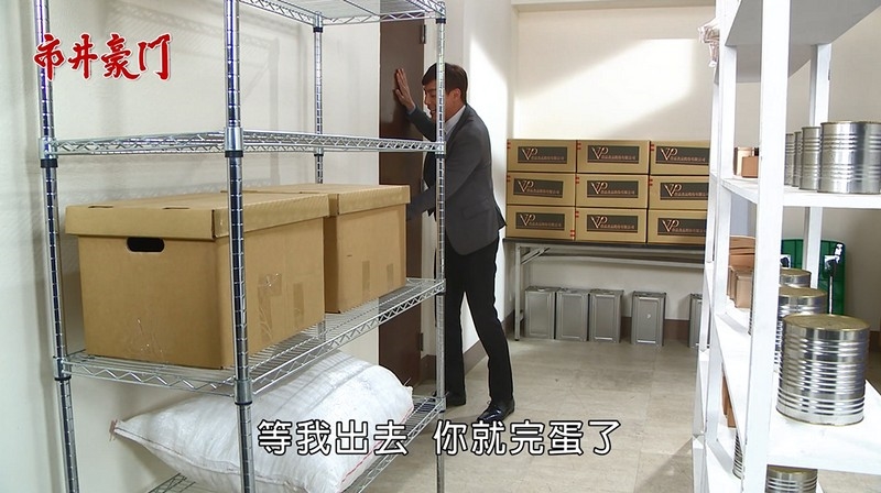 《市井豪門-EP87精采回顧》復仇者大反擊 豪西報應臨頭!