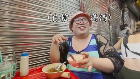 娘娘吃爆泰國唐人街小吃 自信放話「這1碗」:打趴台灣所有美食