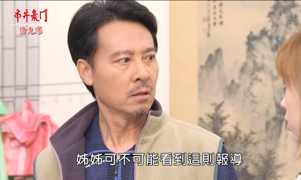 《市井豪門-EP89精采片段》新娘不是我 佳雯爆炸了?