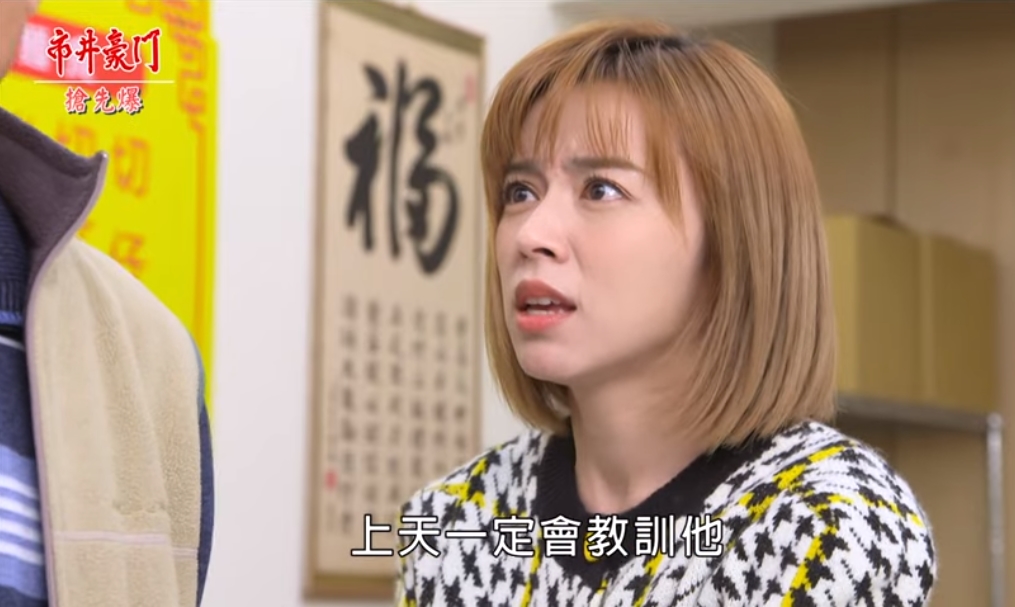 《市井豪門-EP89精采片段》新娘不是我 佳雯爆炸了?