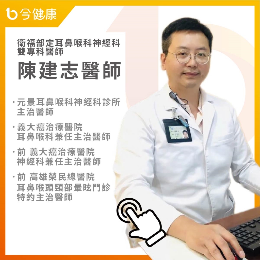 常眩暈可能血栓、中風警訊?醫指共同風險,盡早超音波檢查!