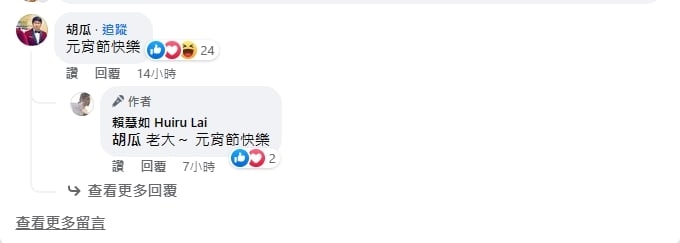 賴慧如無P圖崩壞「撞臉胡瓜」！激似「對比圖」釣出本人回應網嚇傻