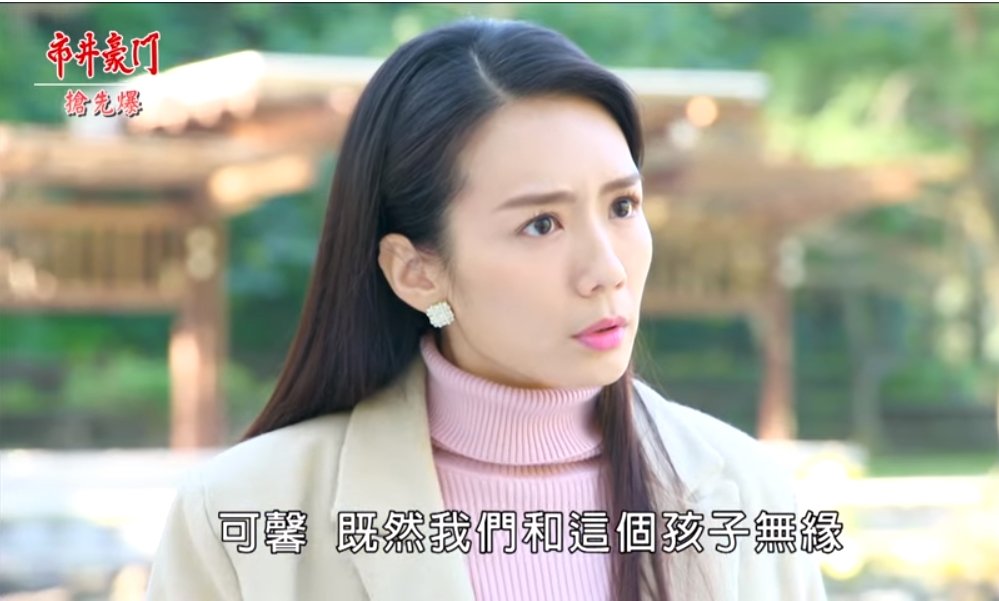 《市井豪門-EP90精采片段》馨年行大孕？    黑豪身世外洩？ 