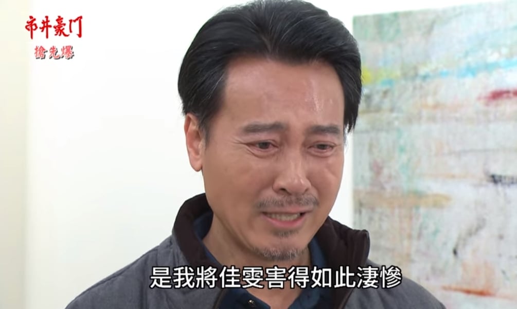《市井豪門-EP91精采片段》渣CP遭天譴    血債血還？ 