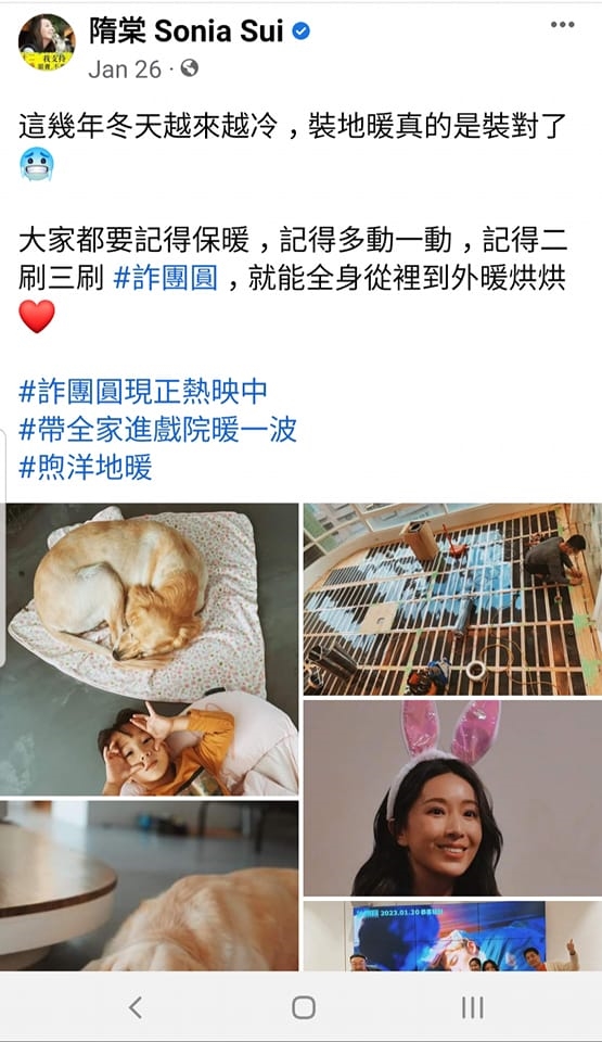 隋棠被告！鄰居願主動付錢被拒絕　廣告小妹抓包「一句話」直接酸爆