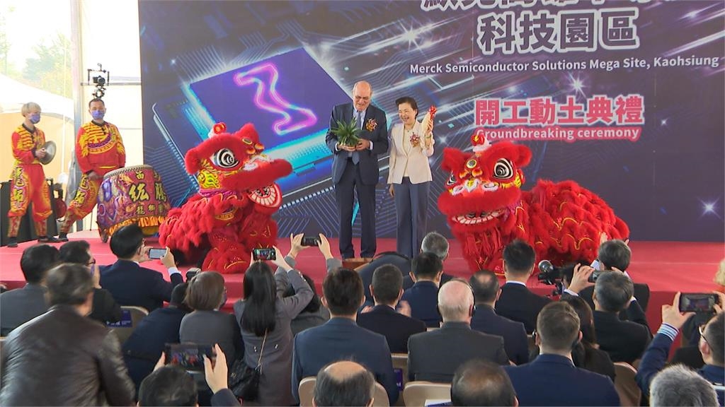 半導體材料商「默克」高雄動土　估可創造400工作機會
