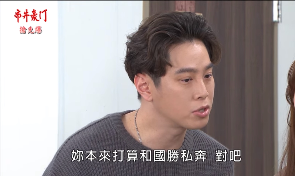 《市井豪門-EP93精采片段》女婿是雙面刀鬼 春梅大試探?