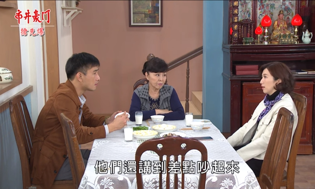 《市井豪門-EP93精采片段》女婿是雙面刀鬼 春梅大試探?
