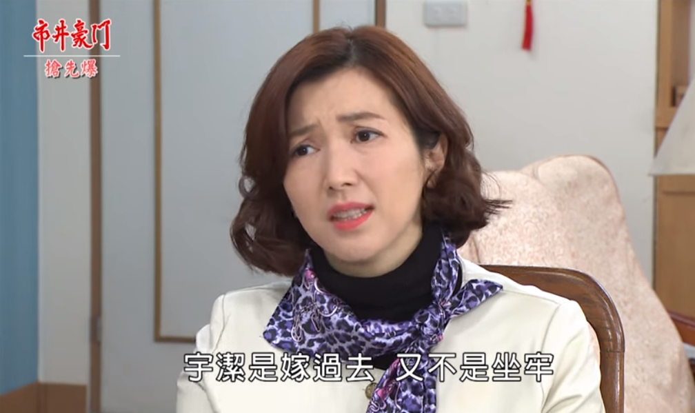 《市井豪門-EP93精采片段》女婿是雙面刀鬼 春梅大試探?