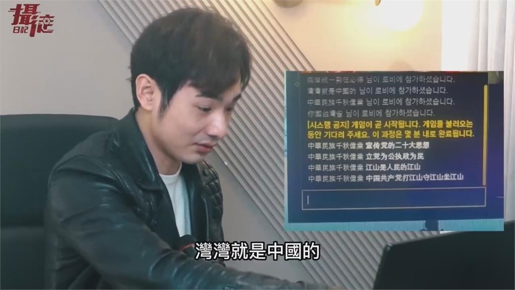 入侵英雄聯盟台服！小粉紅挑釁「台彎是中國的」　遭官方宣布封鎖VPN