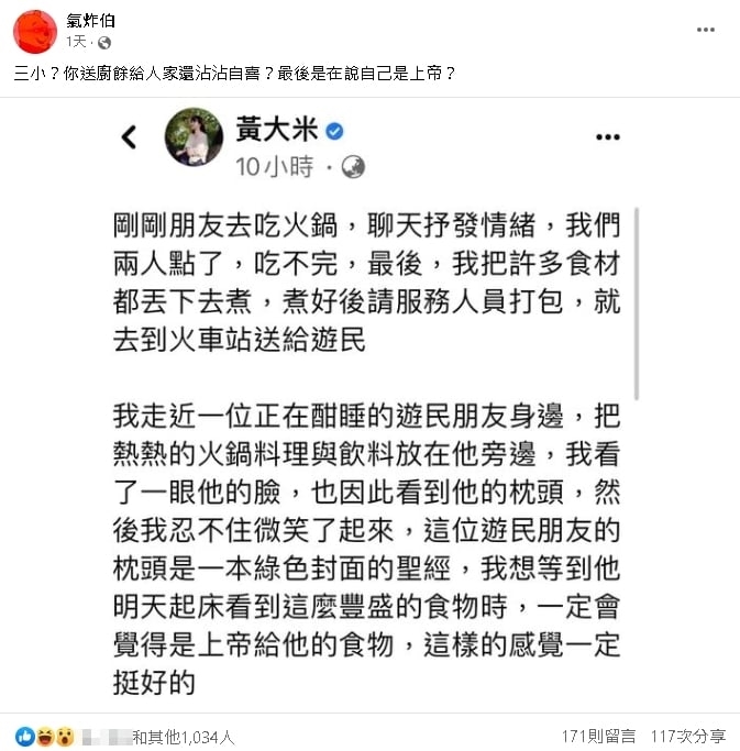 作家「打包吃剩火鍋」送遊民！笑喊「這1句」網怒轟：自以為上帝