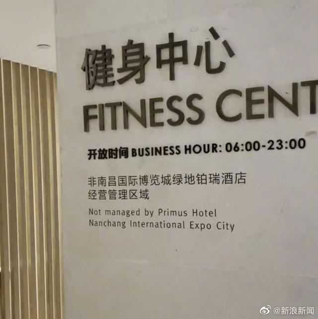 好可怕！她在酒店健身房洗澡　竟被男子闖入看光光…