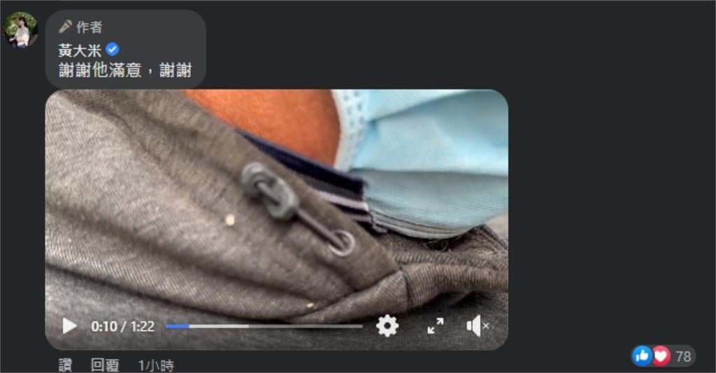 收「打包火鍋」街友開口了!黃大米正面回應:只有這人有資格丟石頭