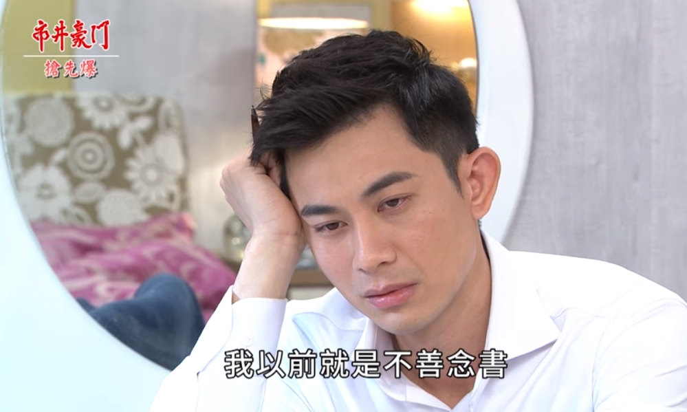 《市井豪門-EP97精采片段》 女婿是草包 大亨怕丟臉?