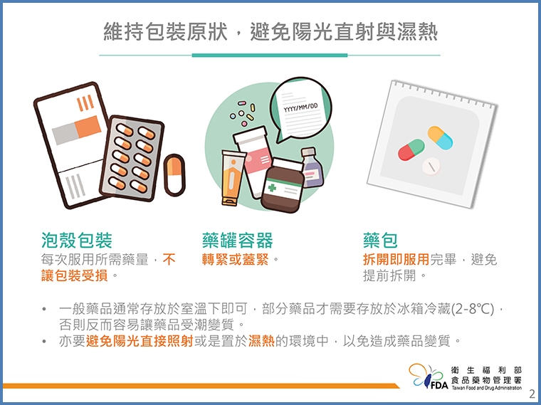 藥物該如何收與丟？ 食藥署：眼藥水開封1個月後丟棄
