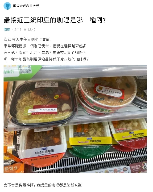 正統「印度咖哩」根本不存在!內行網曝「取名真相」:英國人偷懶