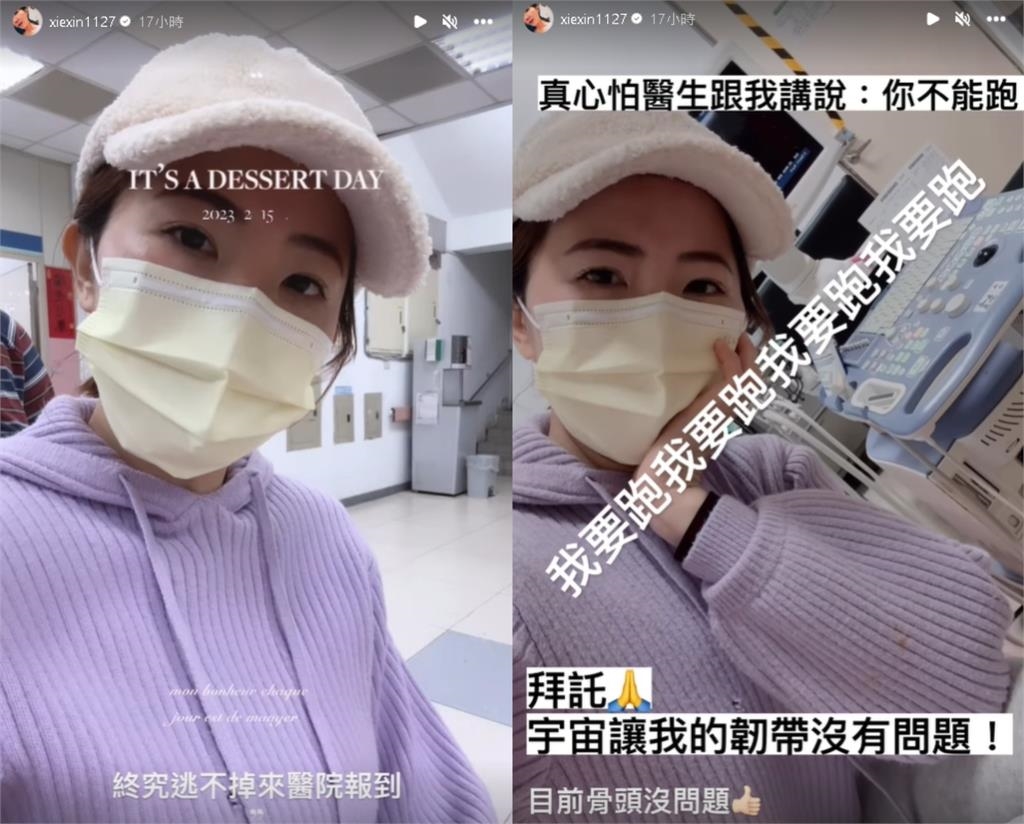 謝忻爬山踩空「腳腫像麵團」！動彈不得「只能躺平」最新傷勢曝光