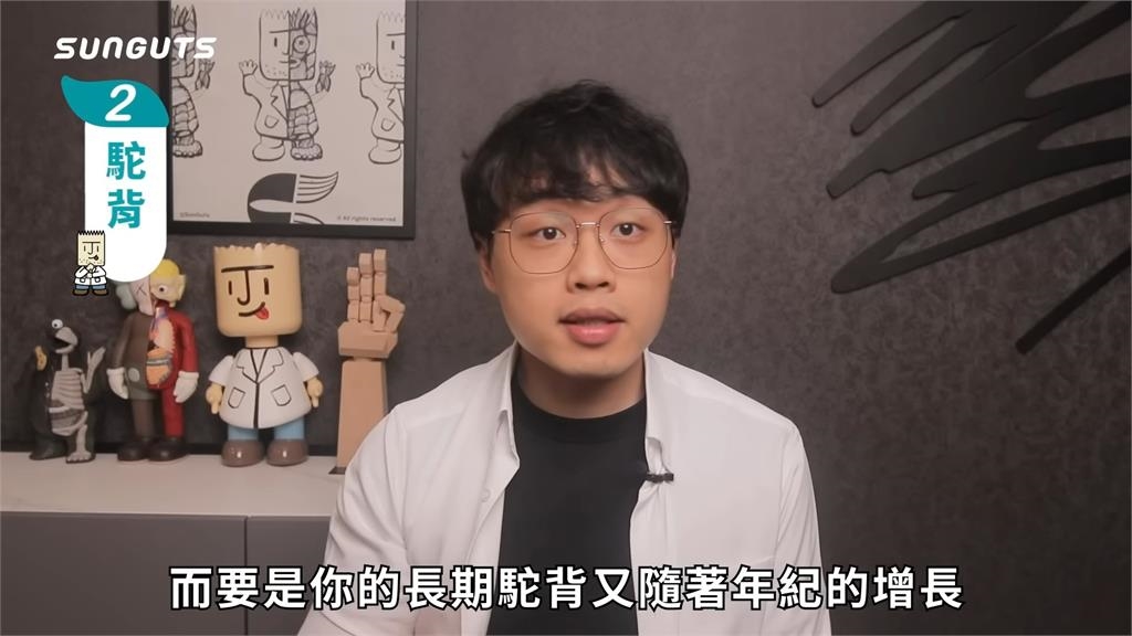 人近30 歲開始變矮?醫師指一壞習慣加速退化 直言: 身高少了8公分