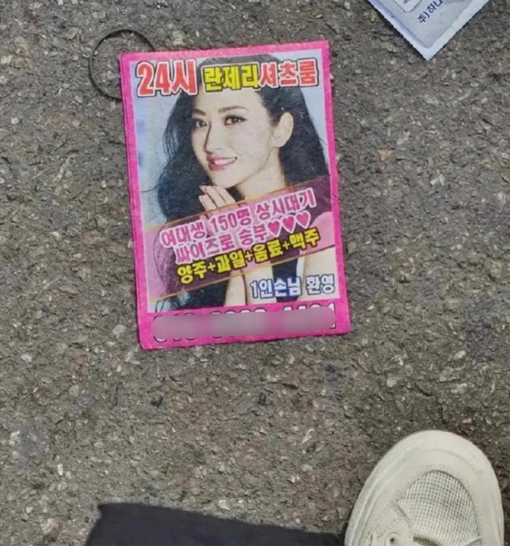 景甜有夠衰！被韓國盜用照片　印「女大生性感廣告」