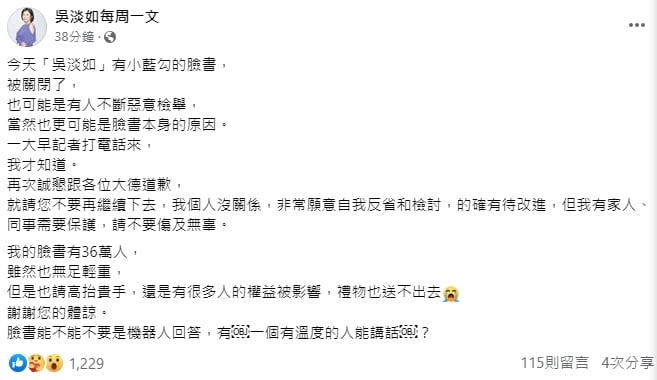 吳淡如「36萬人粉專」無預警被關閉！她崩潰再次道歉：請高抬貴手