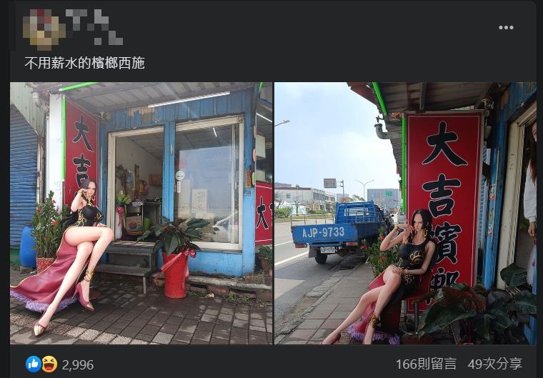 回頭率100%!檳榔西施放送「逆天辣腿」路邊攬客…超兇真實身分曝