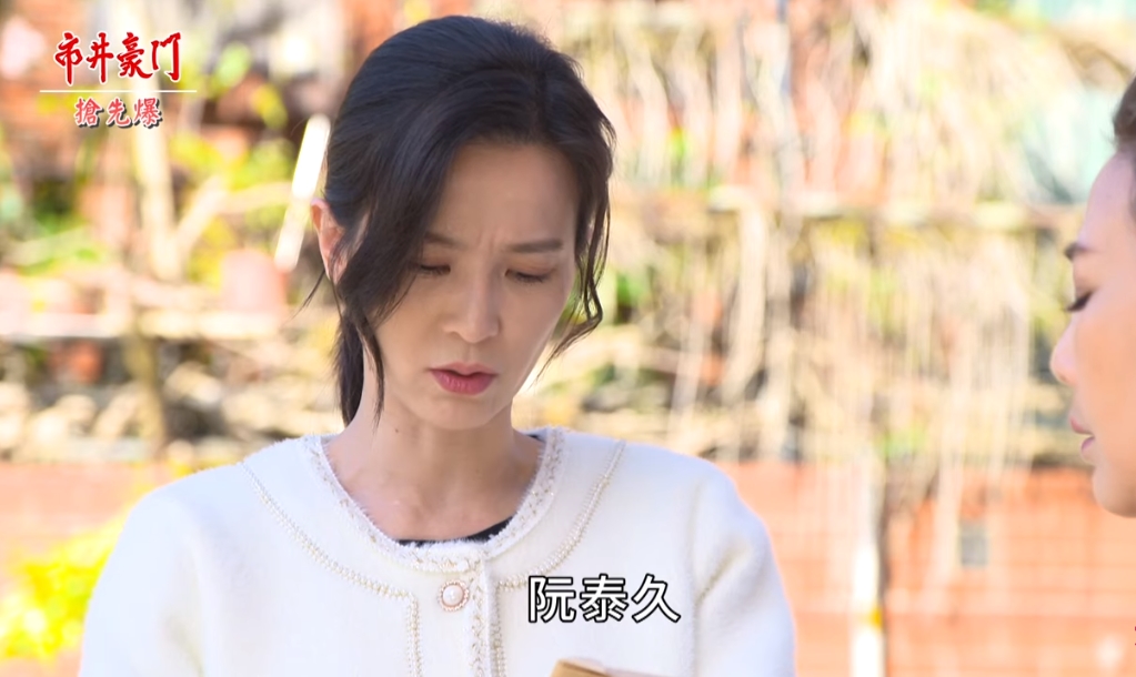 《市井豪門-EP101精采片段》失蹤有志大回歸? 變身軟太久?