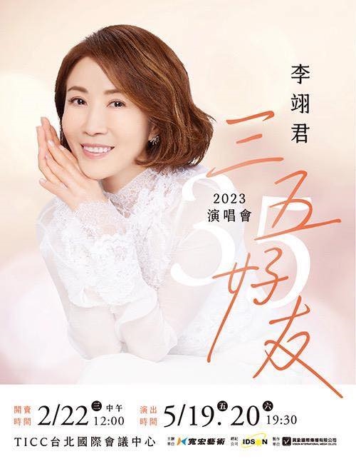 李翊君衣服尺寸太小「炸出深V」!53歲超仙「凍齡美顏」曝光全嚇傻