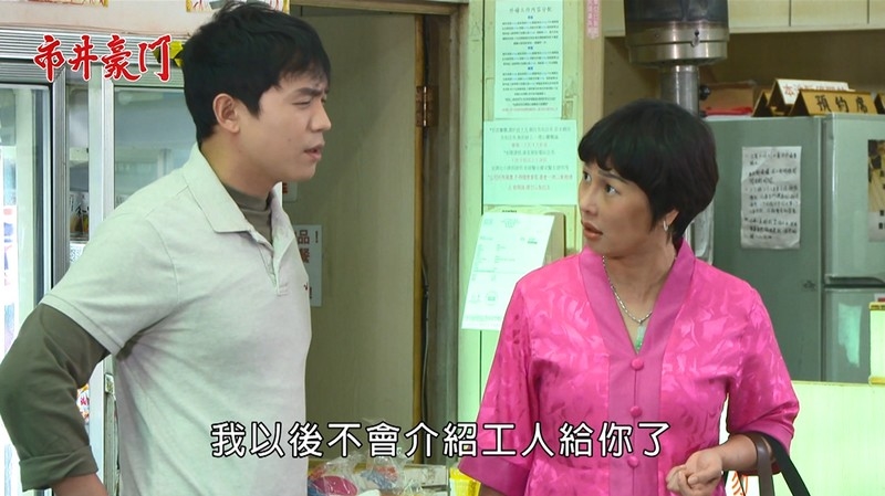 《市井豪門-EP101精采回顧》有志變泰久 返台尋親大作戰!腎無可戀 俊豪生父之謎揭曉?