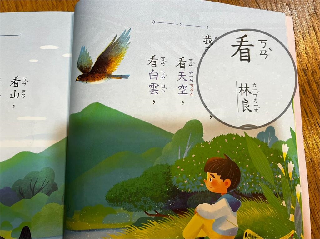 翅膀硬了?小一童背課文被抓包「學爸爸說髒話?」真相大白糗大了