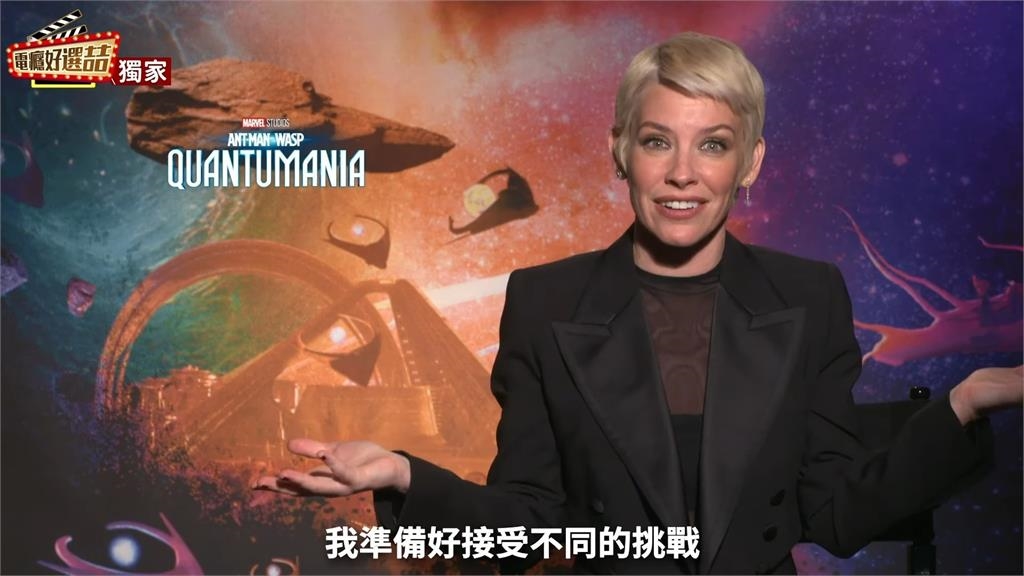 能夠變小想做什麼?蟻人與黃蜂女直言想來台灣 她自曝:想把它帶回家