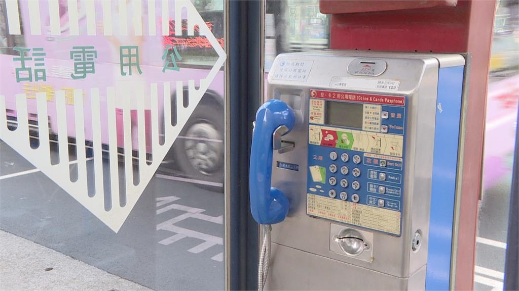 公共電話轉型！　緊急救援免費打、還能上網