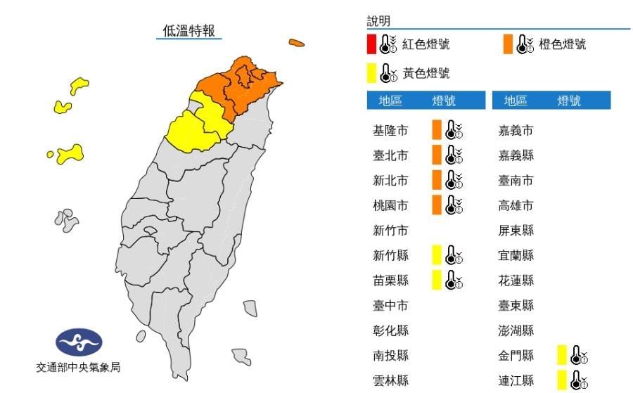 快新聞／低溫特報！午後北台灣變天　1圖看228連假「兩段式變化」