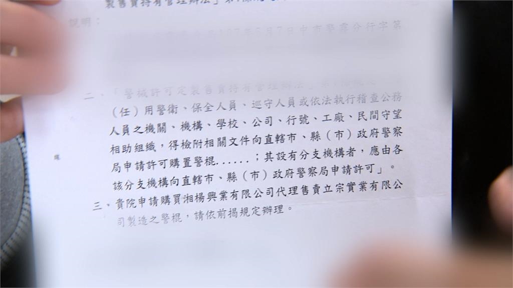 誤踩「警械」紅線 甩棍、手銬、電擊棒勿隨便購買