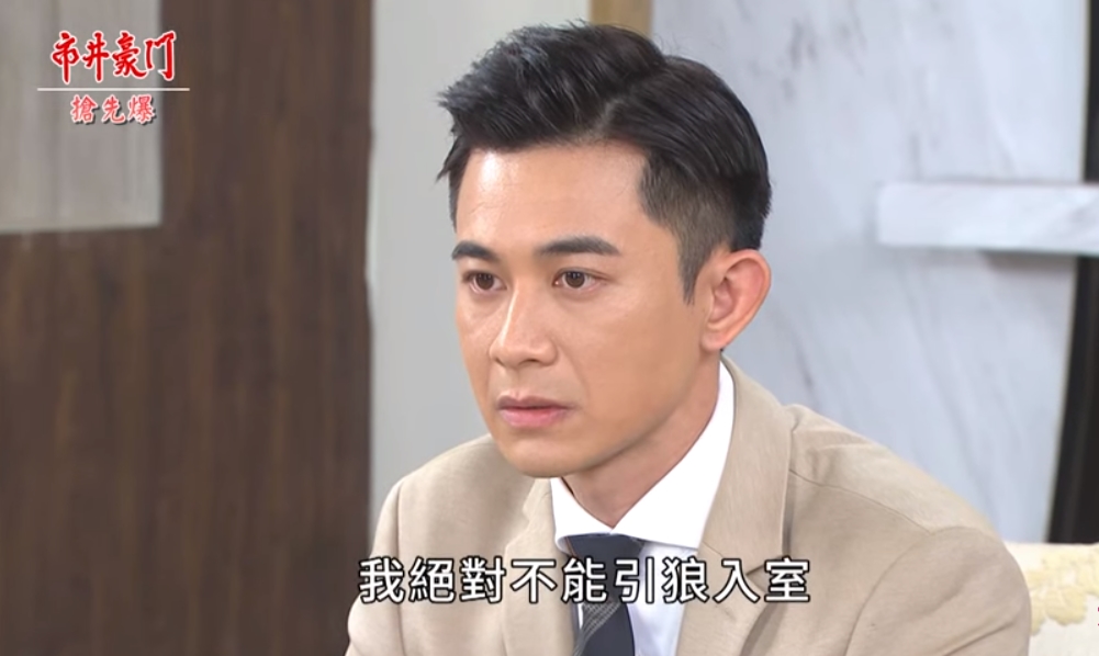 《市井豪門-EP105精采片段》復仇雯大小通吃 祖孫全中招?