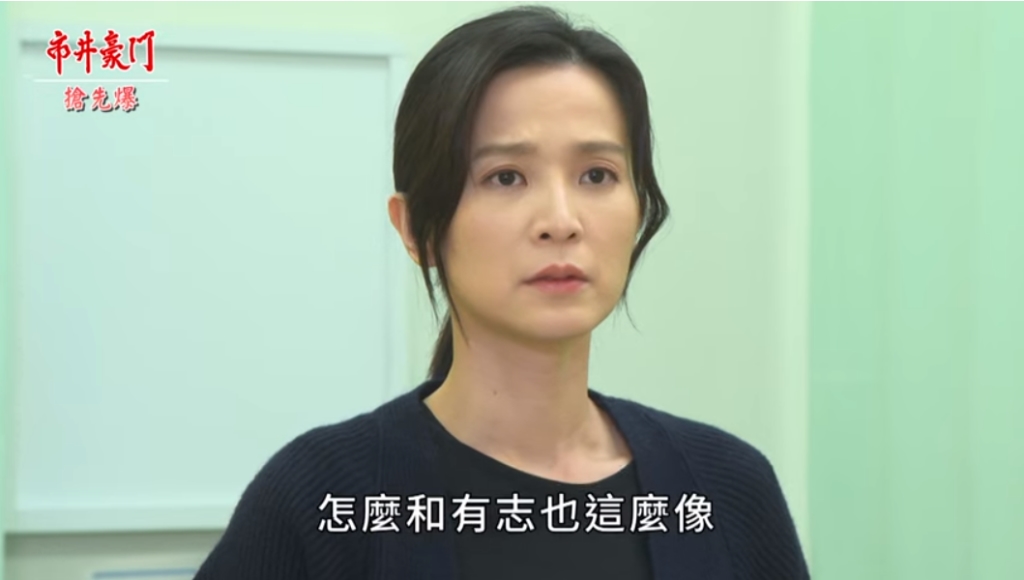 《市井豪門-EP105精采片段》湘美認出有志? 泰久身份大爆?