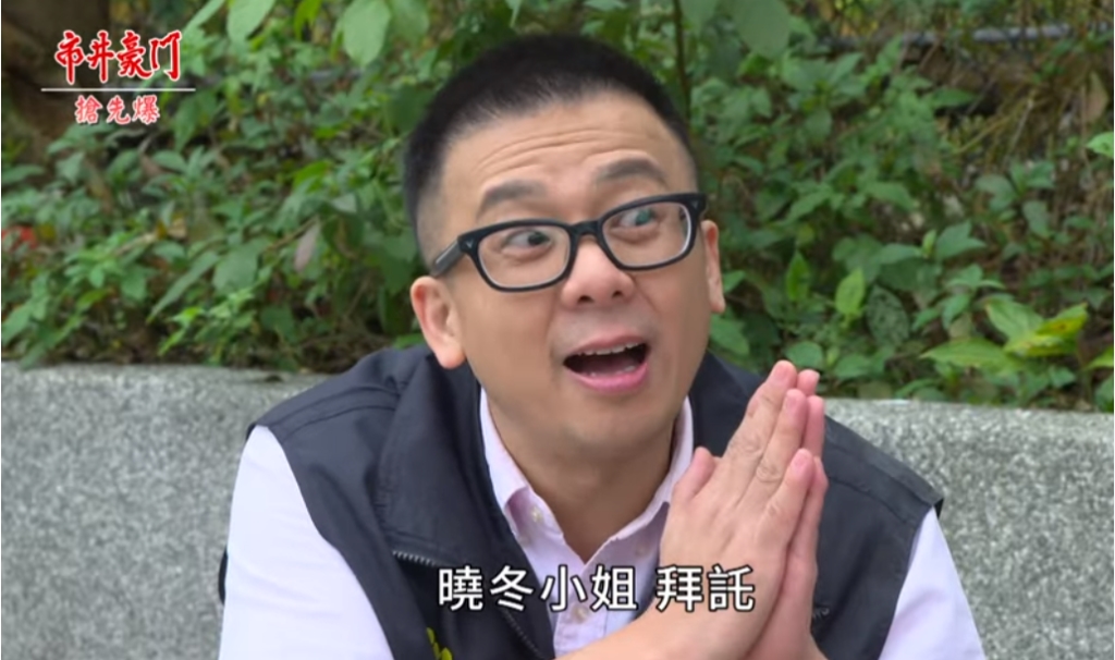 《市井豪門-EP106精采片段》霹靂警花x鐵血刑警 神秘曉冬竟是……?