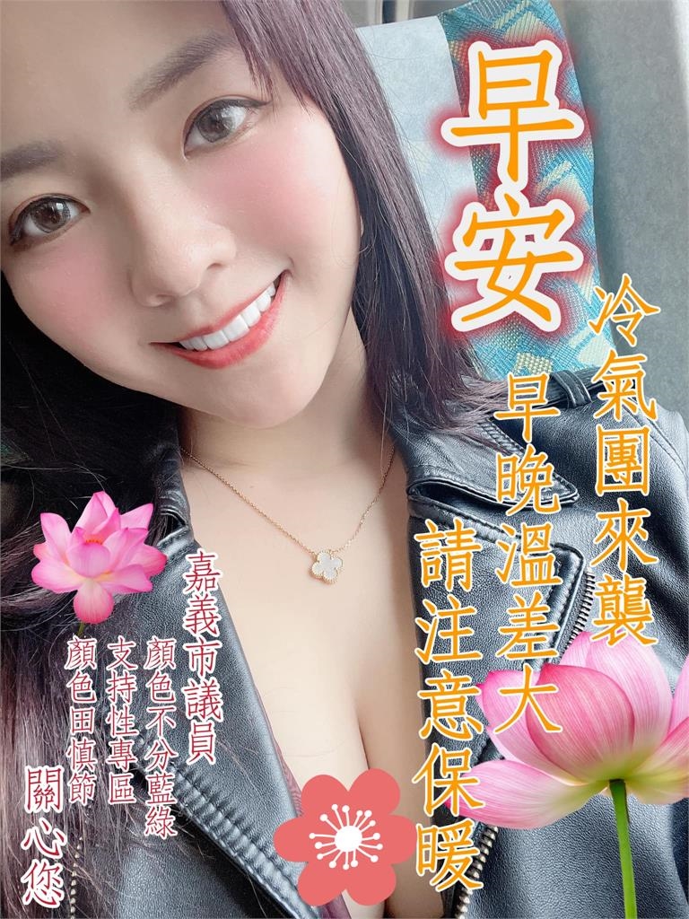 最兇議員自製「真.長輩圖」提醒保暖!超深邃白嫩萬網看傻:阿公凍未條