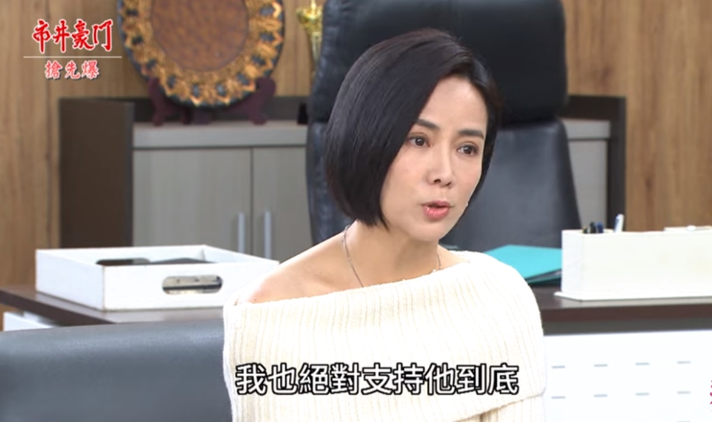 《市井豪門-EP109精采片段》豬隊友逼宮 母子大打怪?