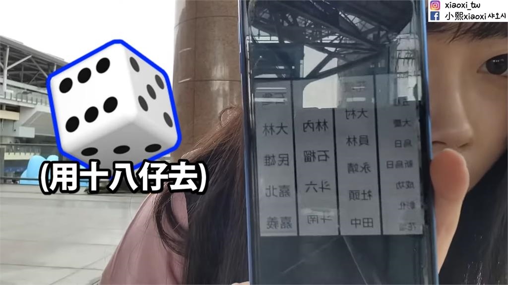 韓妞挑戰「台鐵版大富翁」投骰到嘉義！粉絲沿途趕往買單吃喝惹哭她