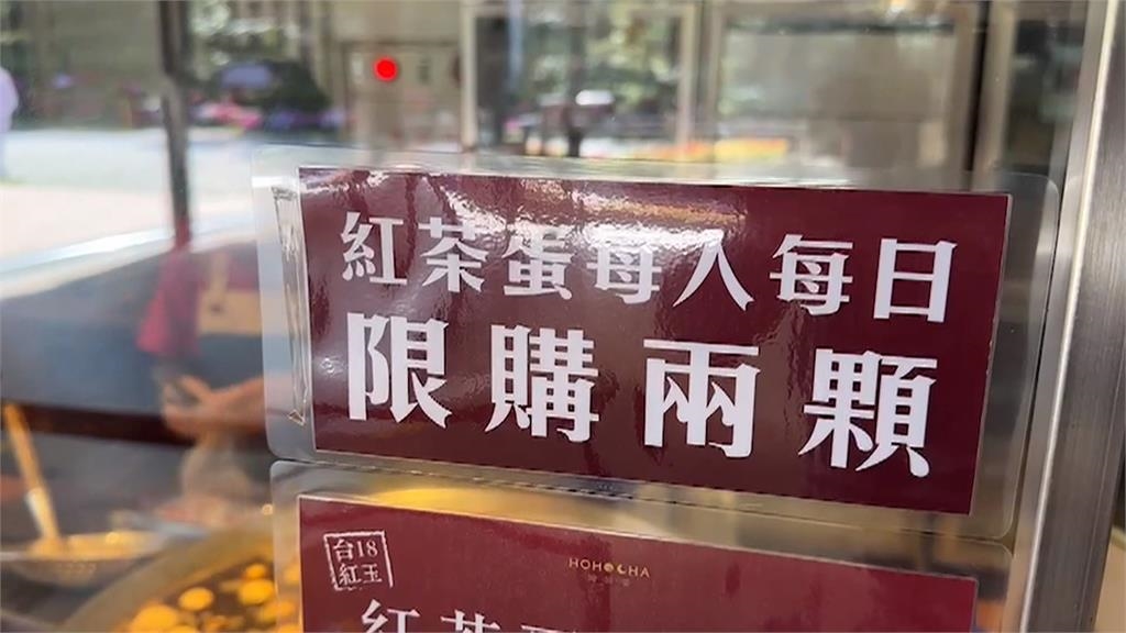 缺蛋! 日月潭阿婆茶葉蛋每顆漲為15元 網紅名店加購外帶限2顆