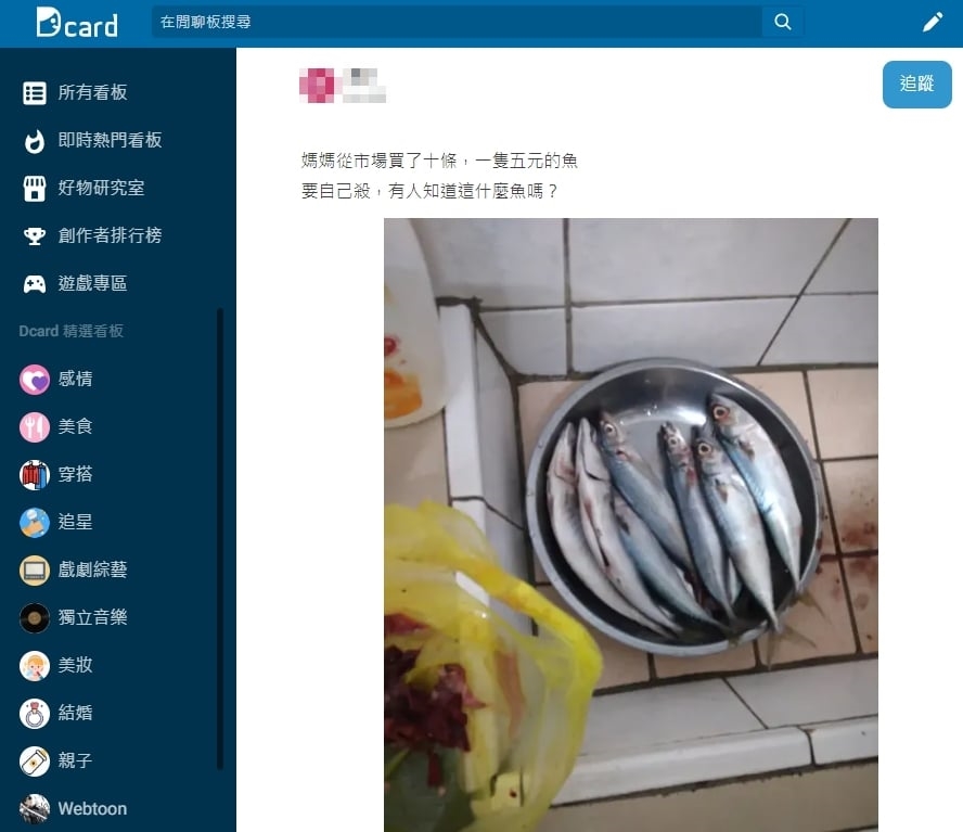 「1條魚5元」敢買嗎？大票網驚呆秒搖頭　內行一看秒懂：很正常